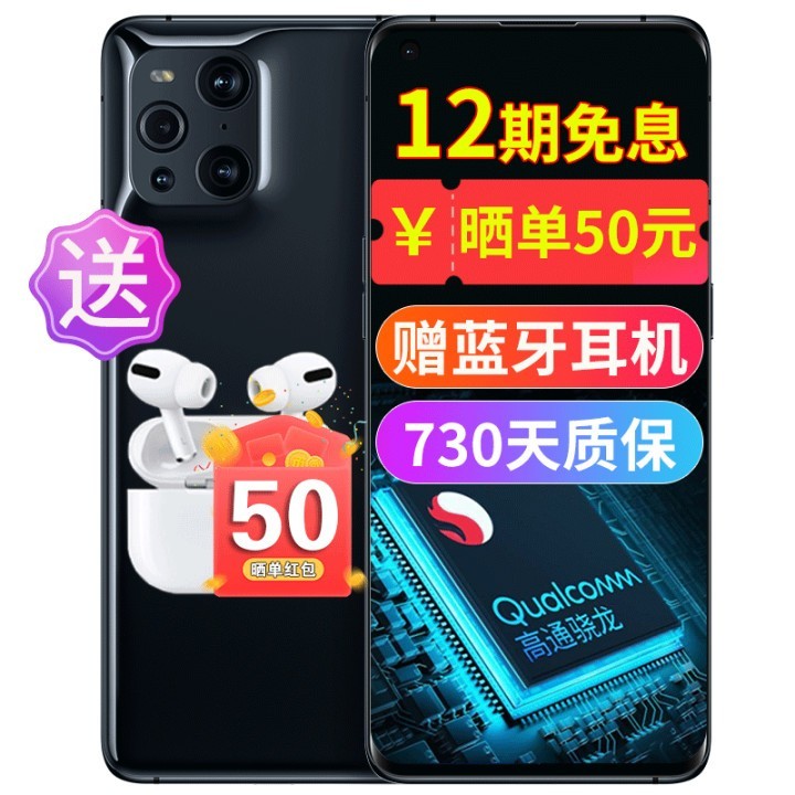 4499OPPO Find X3 Pro 5GƷ oppoֻ findx2proֻ Find X3  8GB+128GB ֻ ٷײ͡ɹ50ͼƬ