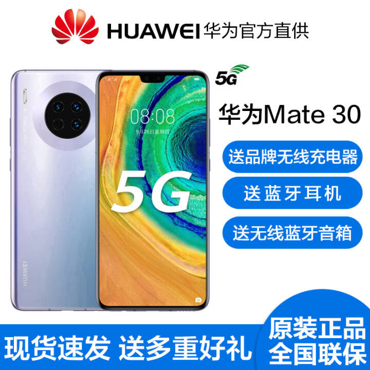 ΪMate30 5Gֻ ȫͨ Ǻ(8+128G)ͼƬ