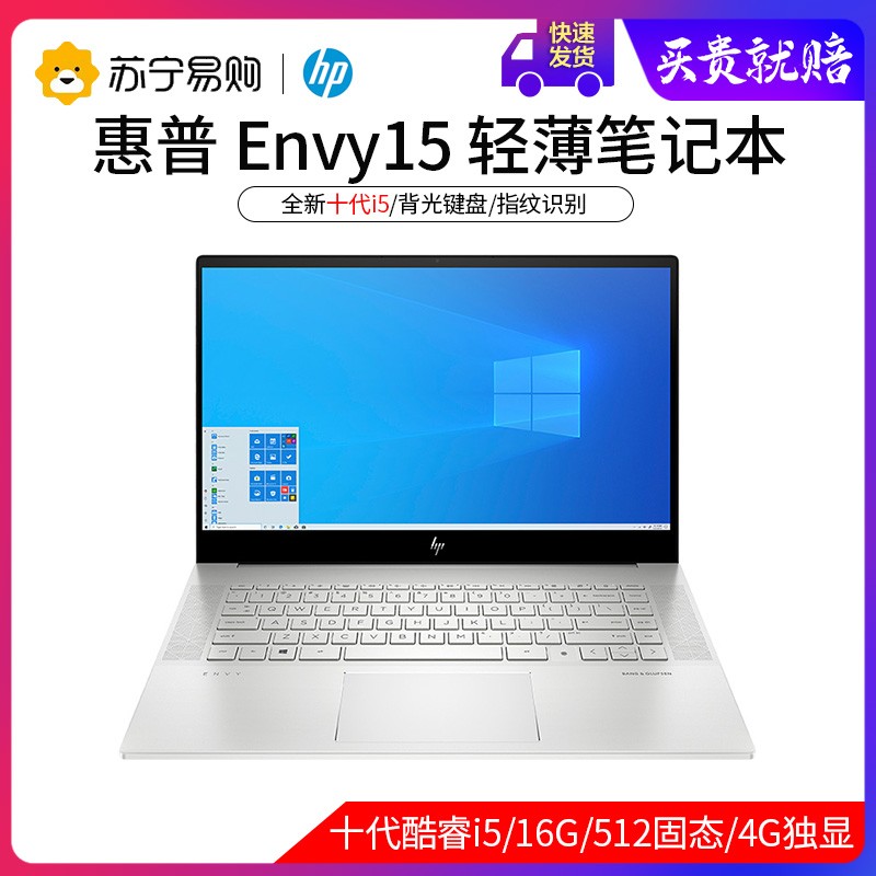  (HP) Eenvy 15-EP0004TX 2020¿15.6ӢᱡʼǱʦi5-10300H 16G 512G GTX1650ti 4GԣͼƬ