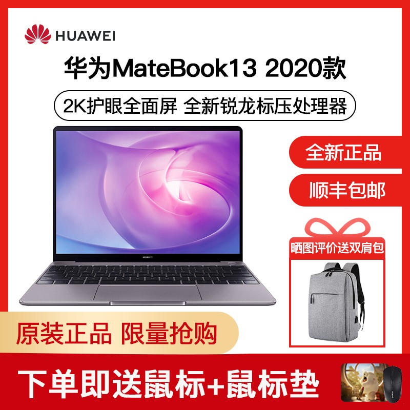 ΪHUAWEIʼǱ MateBook 13 2020  13Ӣ R5 4600H 16G+512G ɫ 2Kȫ ᱡ 칫ѧ ñʼǱͼƬ
