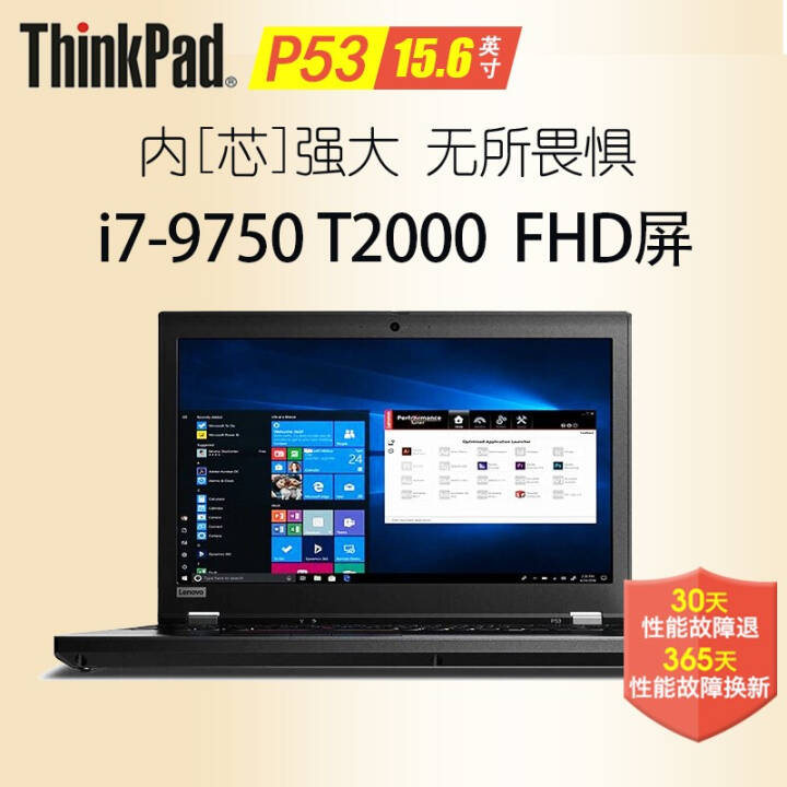 ThinkPad P53 P52 ¿15.6Ӣ¿ƶͼιվ 칫ʼǱ I7-9750H T2000 FHD  64Gڴ+1TB PCIE̬ӲͼƬ