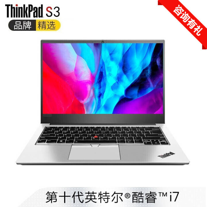 ThinkPad SϵУ2020ƷᱡibmʼǱʮ i7 8G 256G+1TӲ|S3-40CD FHD Office2019)ͼƬ