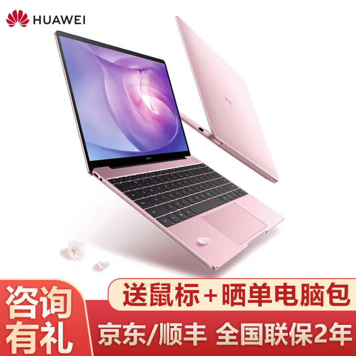 ΪʼǱ MateBook 13 202013ӢᱡʼǱԳ칫 ۣi7-10510U/16G/512G/ ͼƬ