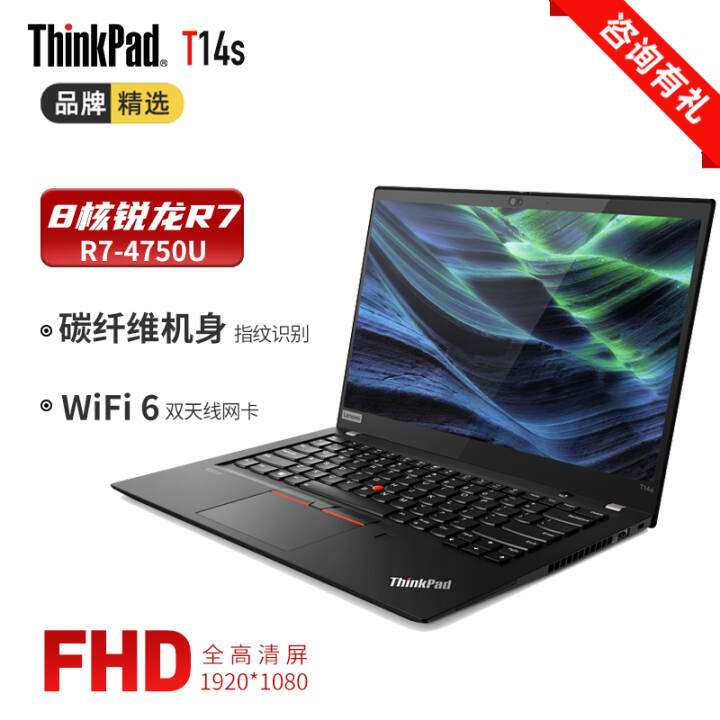 ThinkPad T14s AMD 14ӢᱡЯʼǱ R7-4750U 8Gڴ 512G̬Ӳ 07CD  FHD߷ WIFI6 ˺ĴͼƬ