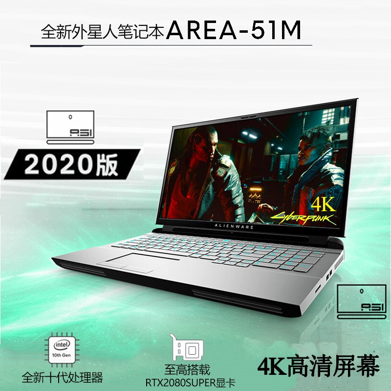 2020¿ Alienware 51M R2 17.3ӢϷʮI9-10900K RTX2080 SUPER 64Gڴ 2T̬ 4KĻ ʼǱͼƬ