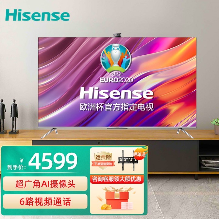 【海信65e5g价格优惠】多少钱/市场价/行情_降价/最低/最新|现在