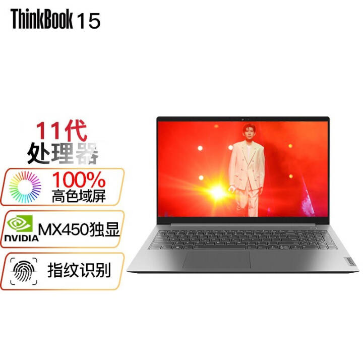 ThinkPad 11i5/i7ɫϷ ָƽʼǱԶThinkBook 15-02CD(11i5 MX450 ȫɫ 16Gڴ 512Gٹ̬ ָƿͼƬ