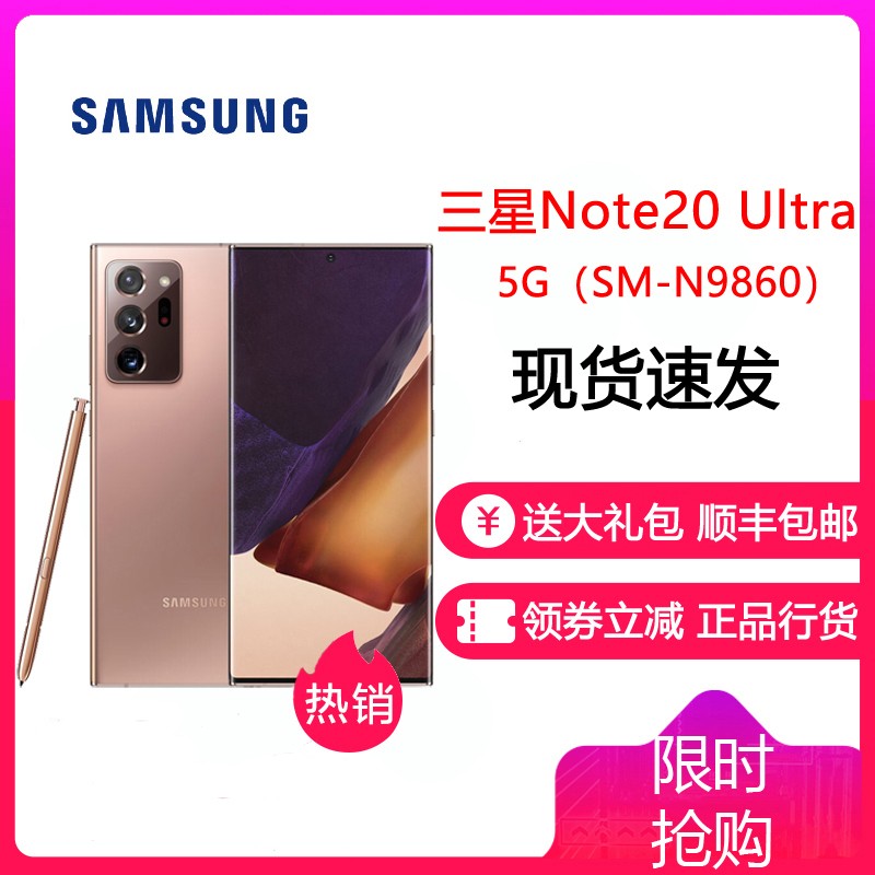 Galaxy Note20 Ultra 5G(SM-N9860)S Pen&Ǳʼ 120Hz Ӧ 5Gֻ 12GB+512GB ͼƬ