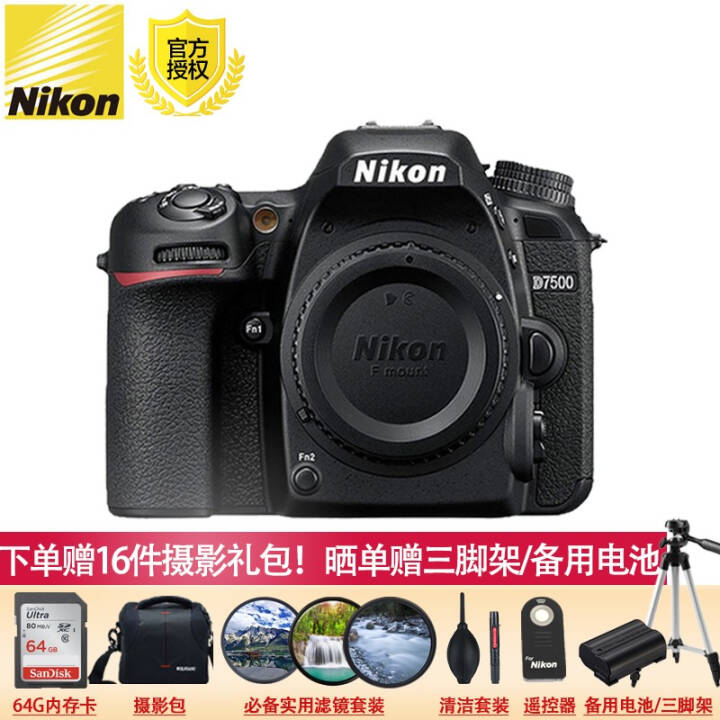 ῵ (Nikon)D7200  D7500 뵥 ׻ d7500 װ浥׻ D7500 -޾ͷUVCPLͼƬ