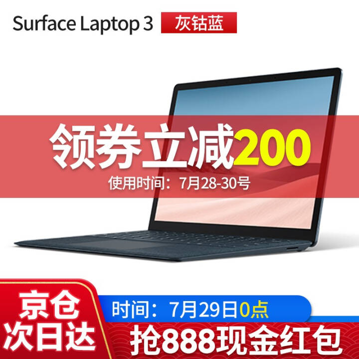 ΢MicrosoftSurface Laptop 3ᱡЯ칫2رʼǱƷ i5 8G 256G13.5Ӣ ŷ ٷͼƬ
