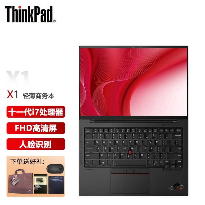 ThinkPad X1 Carbon 2021 ӢضEvoƽ̨ 14Ӣ糬ᱡʼǱ i7-1165G7 16G 1TB@03CD 4G  ָ ʶͼƬ
