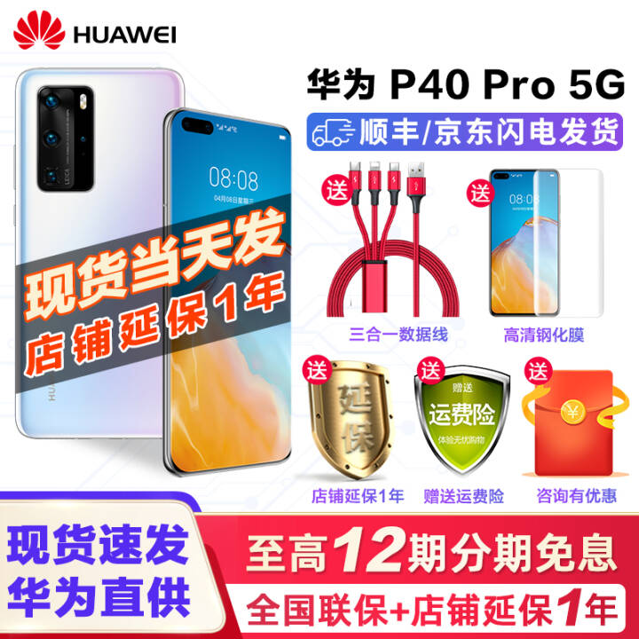 Ϊ P40pro 5G ֻΪֱ ȫֻٷ 12Ϣѡµغ Ȱ 5Gȫͨ 8G+128GͼƬ