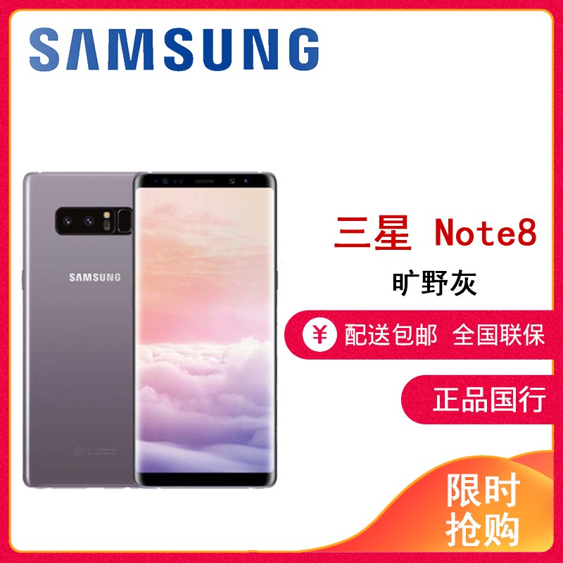 Żδ Samsung/ GALAXY Note8 SM-N9500 6+64G Ұ Spenֻ ȫ ˫ȫͨͼƬ