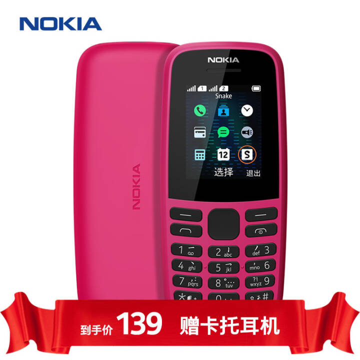 ŵǣNOKIA105 ֱ尴 ƶ2Gֻ ˫˫ ֻ ѧùܻ ɫͼƬ