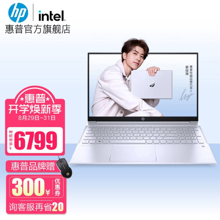 գHP15/14ᱡʼǱԡѧ칫Ϸ-콢 15.6ӢԼ桿11i7+MX450-2G ȿѡ16G 512G PCIEVƼͼƬ