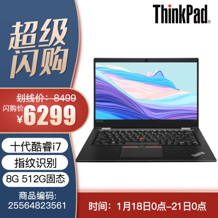 ThinkPad  New S22020Ʒ 13.3Ӣ칫ᱡʼǱʮ i7 8G 512Gǿ͹̬Ӳح05CD ȫָʶ ˽ͷ office 2019ͼƬ