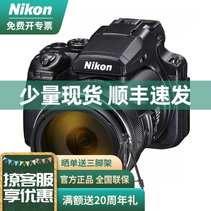 ῵NikonCOOLPIX P1000 Զ㳤  125佹 ײһͼƬ