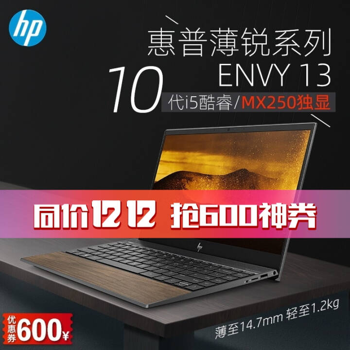 գHPENVY13.3ӢʼǱ11Ʒᱡľխ߿칫 ľƺڣi5-102108G/512G ָ̡ƽPCI-e̬1080ͼƬ