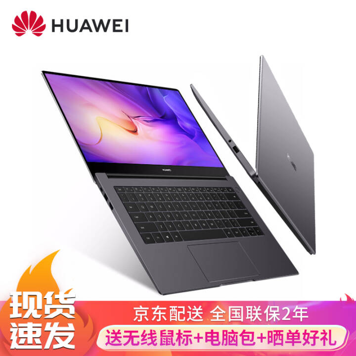 ΪMateBook D 14/15 ʼǱ԰칫ѧϷ D14R5/16G/512G+ԭװ  Win10ϵͳ/office칫ͼƬ