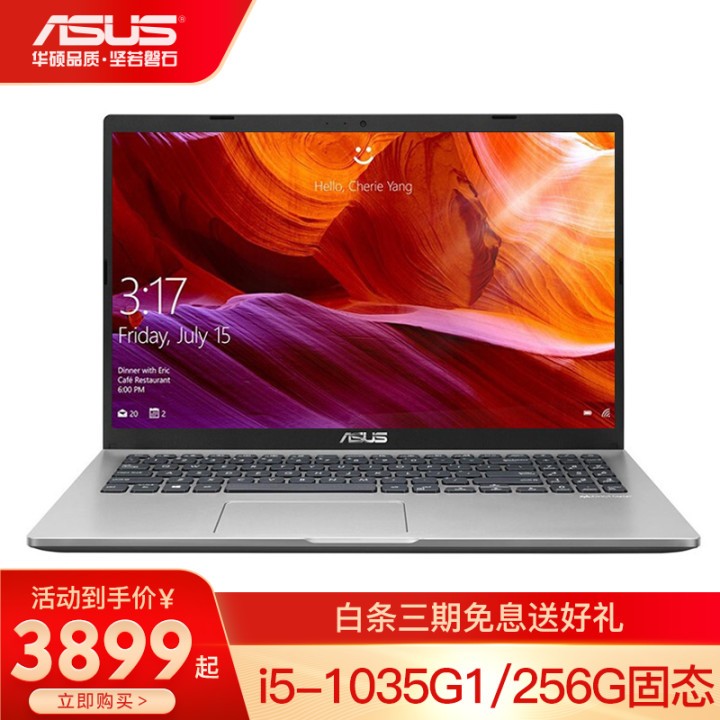 ˶ASUSʯY5200ʼǱᱡ칫Ϸ Y5200i5-1035G1 8Gڴ/256G̬Ӳ̶һͼƬ