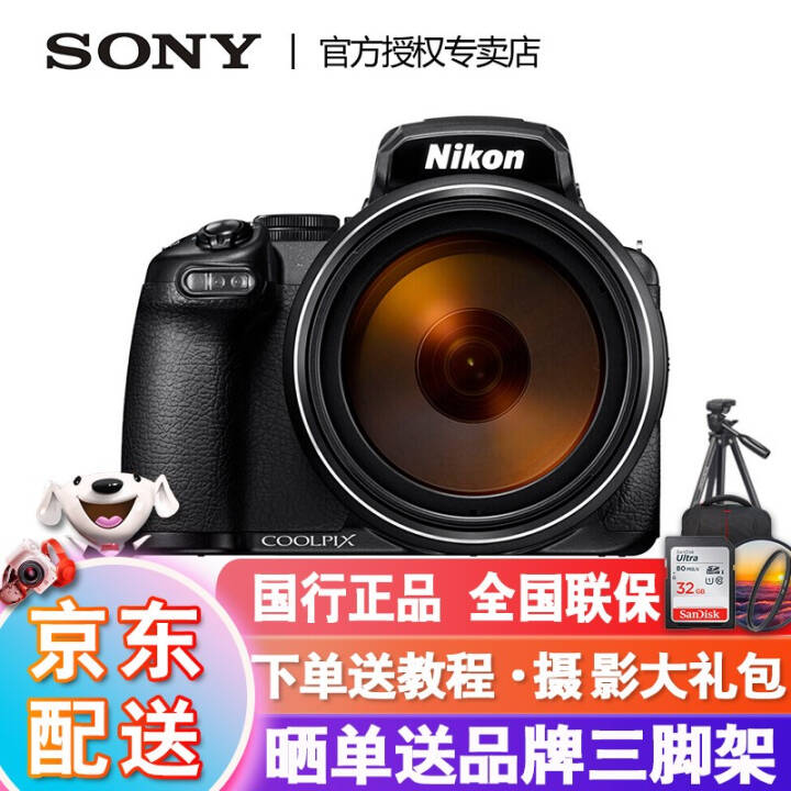 ῵NikonCOOLPIX P1000/P950 ߱佹Զ ͳ   P1000Զ125ѧ佹ͼƬ