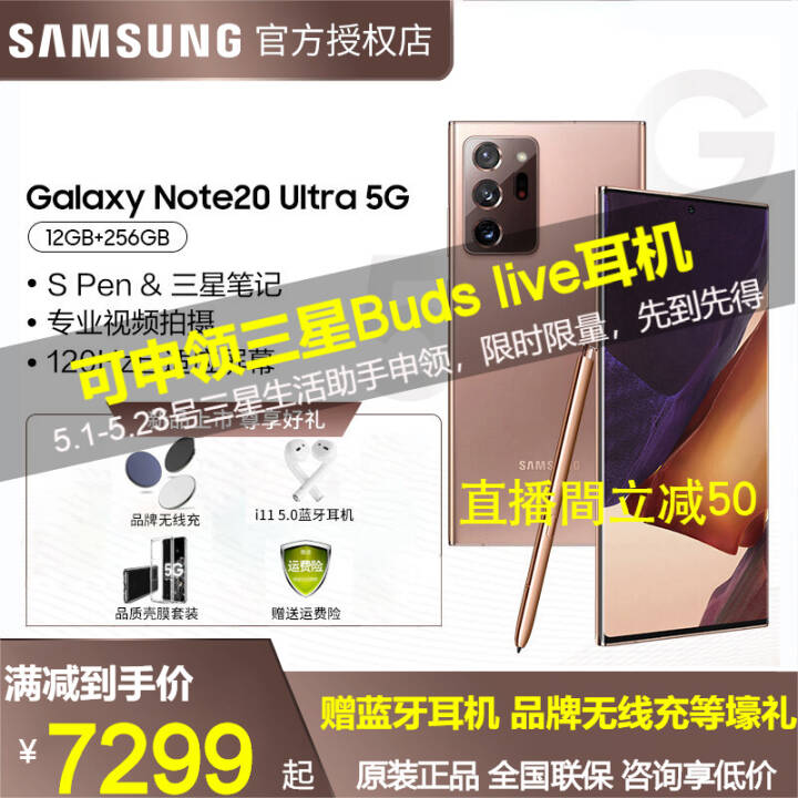 Galaxy Note20 Ultra 5G(N9860)5ѧ佹 5gֻ ֻȫ  ȫͨ12GB+256GBͼƬ