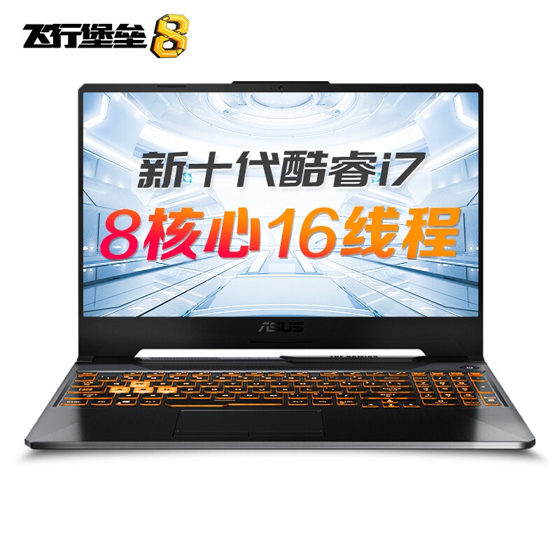 ˶(ASUS)б8 ʮѹ 15.6Ӣ羺ϷʼǱ i7-10870H 32G 512G̬ GTX 1660Ti-6G 144Hz ͼƬ