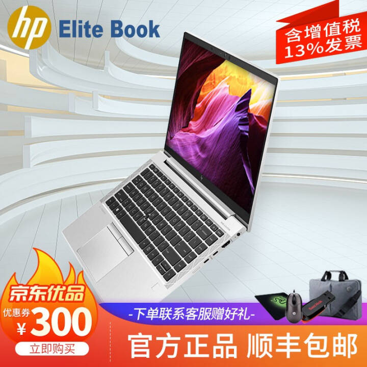 惠普elitebook830g8i51135g716gb512gb集显