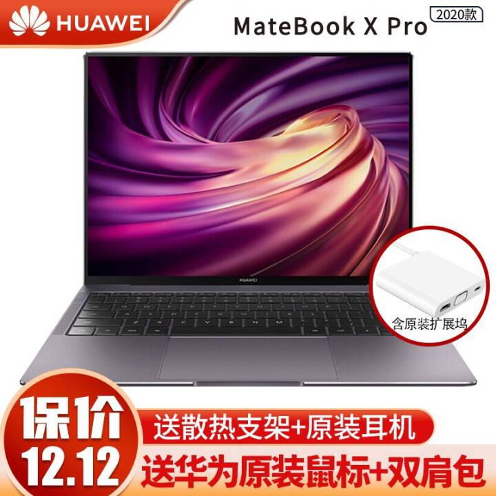 ΪʼǱMateBook X Pro 13.9Ӣȫ 20203Kᱡ ջ-ʮi7/16G/512G+չ ٷ京ƷͼƬ