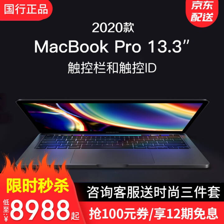 ƻApple2020¿MacBook Pro 13.3Ӣ糬ᱡʼǱϢ8M1  MacBook Pro 13.3ҡ 2020˺M1/16G/512GͼƬ