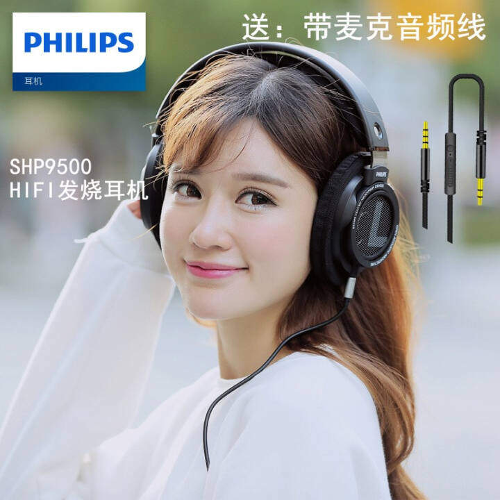 ֣PHILIPS  SHP9500 ͷʽ߷HIFIϷ콢ʽ ̰װͼƬ