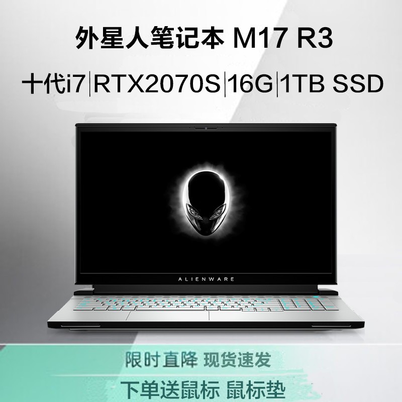 2020(Alienware)˱ʼǱ m17R3 17.3Ӣ i7-10750H 16GB 1TB RTX2070SUPER Ϸ144HzͼƬ