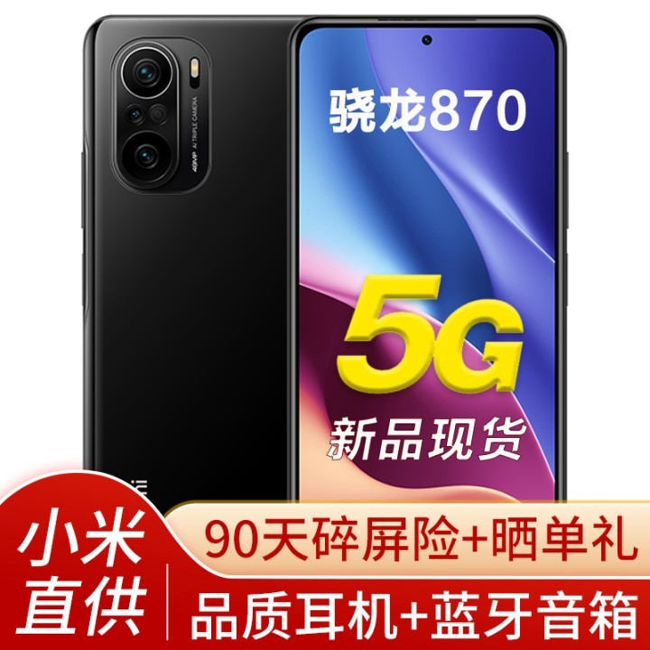 СRedmi K40 5G콢ֻ  12GB+256GBɹ20ԪͼƬ