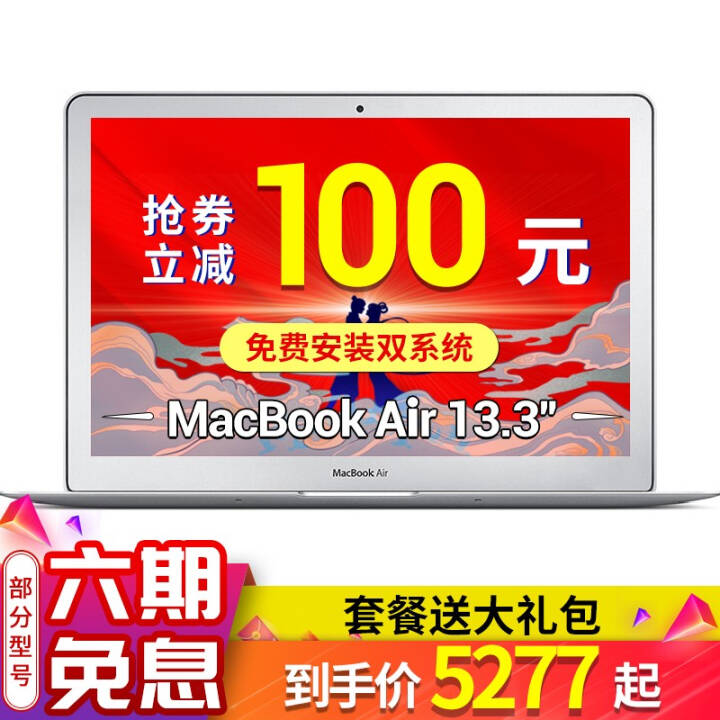 ƻApple MacBook Air 13.3Ӣᱡ칫ʼǱ Ϣ˫i5/8G/128G/ٷͼƬ
