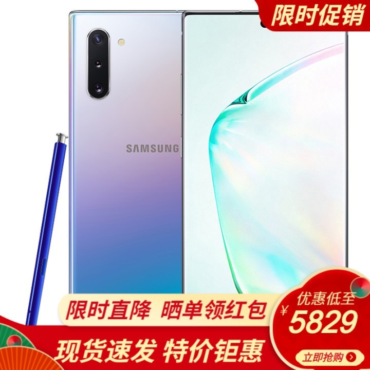 ֻٷ Galaxy Note10ֻ Īβ note10+ 8GB+256Gٷ䡿ͼƬ