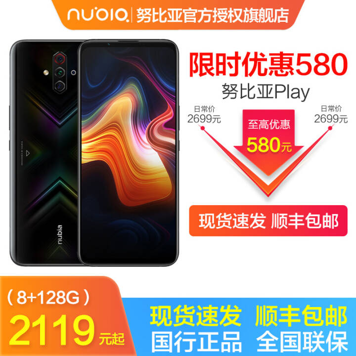 Ŭ nubia Play 5Gֻ Ϸ羺ֻ 5ʰ쵺ڣȫͨȨ棩 8+128Gٷ䣩ͼƬ