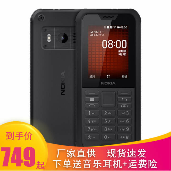 ŵ Nokia 800 ƶͨ4G˫˫ 临 ͽ ֻ ɫ ȫͨ ɫͼƬ