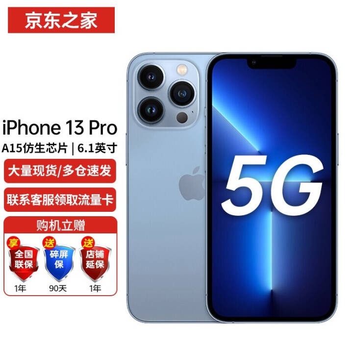 Apple ƻ iPhone 13 ProA2639ȫͨ5Gֻ 512G Զɫһӱ װһ 90ͼƬ