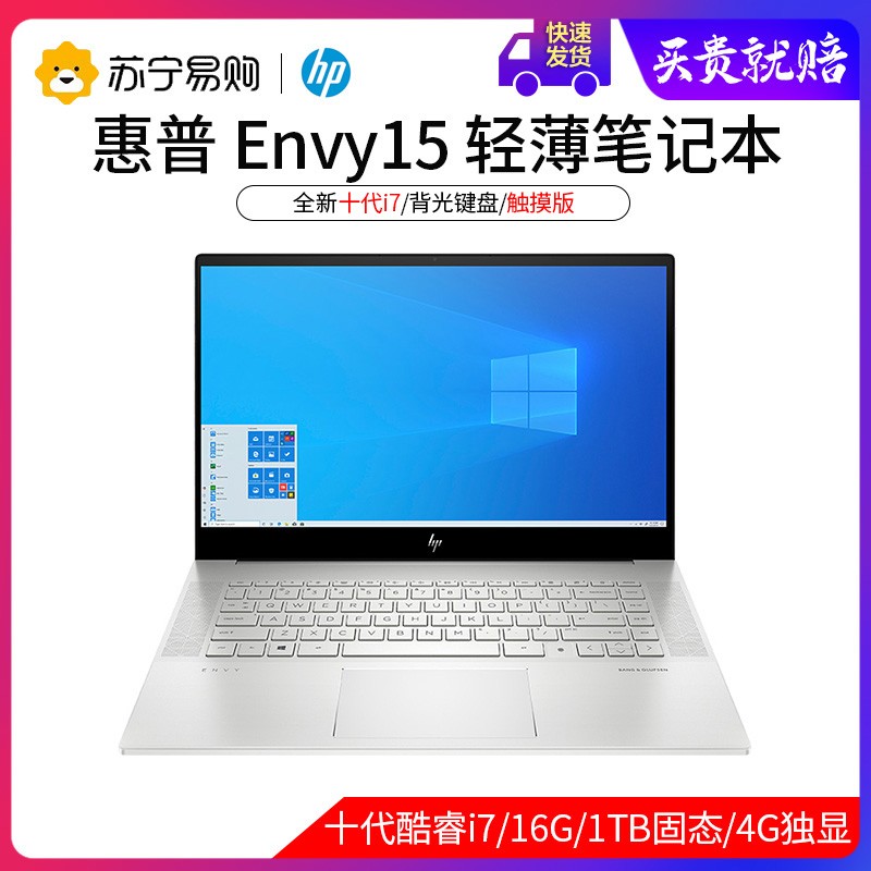  (HP) Eenvy 15-EP0006TX 2020¿15.6ӢʦᱡʼǱԣi7-10750H 16G 1TB̬ GTX1650Ti 4G 4KͼƬ