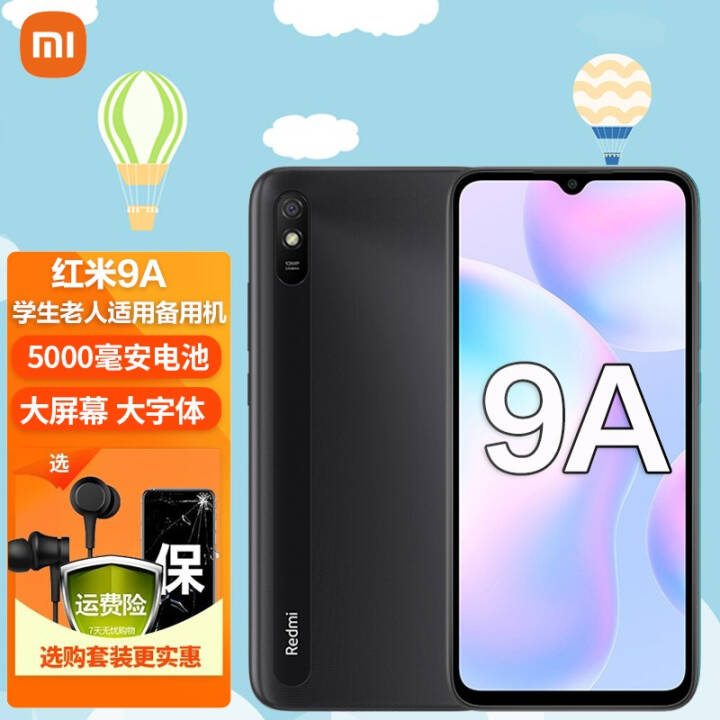 С׺9A Redmiֻ ɰʯ ٷ (4GB+64GB)ͼƬ