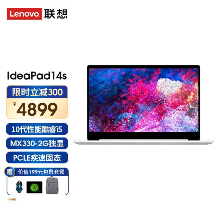 IdeaPad14s 콢ܿ 14Ӣȫᱡ ѧϷʦ칫ʼǱ i5-10210U  8G 1T+512G̬    MX330-2G ɫͼƬ