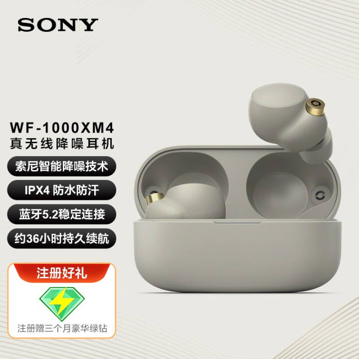 ᣨSONY Sony/ WF-1000XM4  붹 ͼƬ