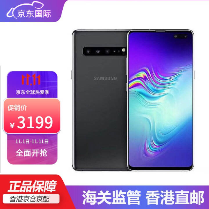 ǣSAMSUNGGalaxy S10(G977U) 5Gͨ ֻ  ָƽ  ̿ 8GB+256GB桿ͼƬ