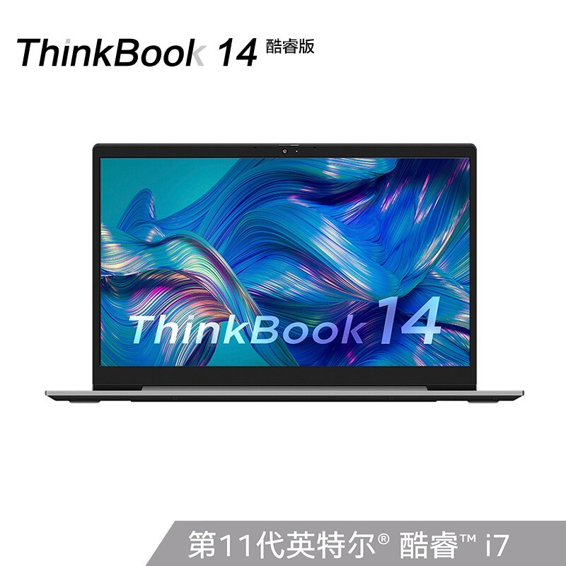 ThinkBook 14 0UCD 2021 14ӢᱡʼǱ(ʮһI7-1195G7 16G 512GSSD MX450-2G ɫ ָƽ) ٷͼƬ