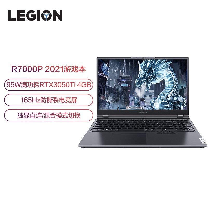 (Lenovo)R7000P 2021 15.6ӢϷƱʼǱ( 8 R7-5800H 32G 1T̬ RTX3050Ti 165Hz) ͼƬ