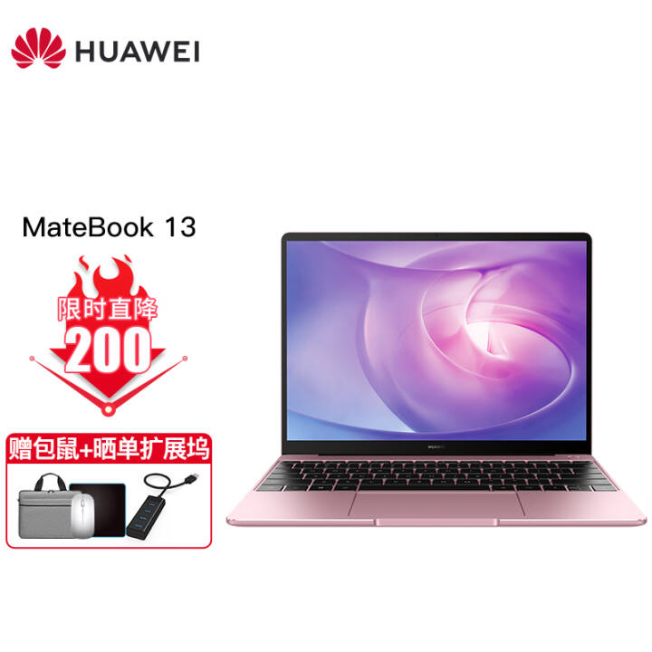 ΪʼǱ MateBook 13 13ӢᱡʼǱԳ칫ѧ ۣR7-4800H/16G/512G  ͼƬ