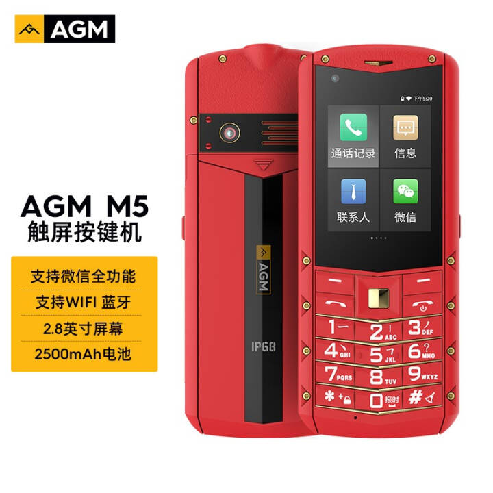 AGM M5 ȫͨ΢4G˻ ƶͨ4G 尴ֻ֧WIFI ΢Ű ͼƬ