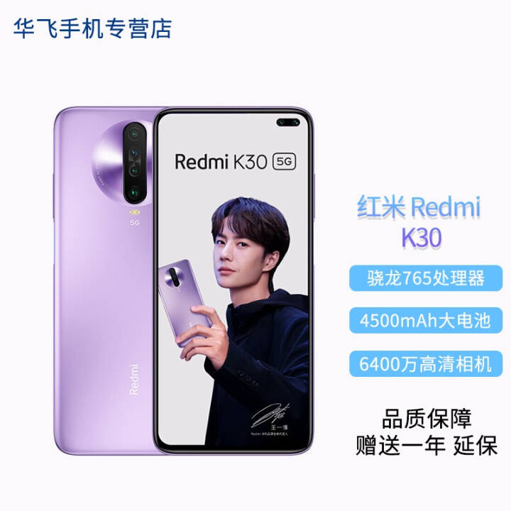 С  Redmi K30 һͬ 5G˫ģ 120Hz   ȫͨ5Gֻ þ 6GB+128GBͼƬ