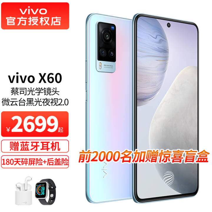 vivo X60 5Gֻȫͨ 5nm콢оƬ˾ѧͷֻvivox60 12G 256G װͼƬ