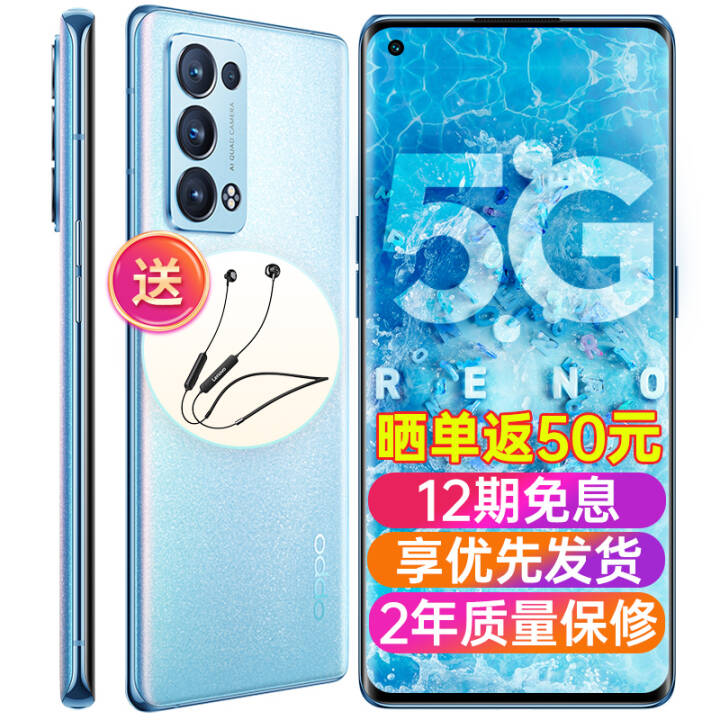 OPPO Reno6ϵƷ5Gֻ65W䳤reno5proreno6pro Reno6 Pro纣8+128GB ȫͨ桾1ӱ+ȷͼƬ